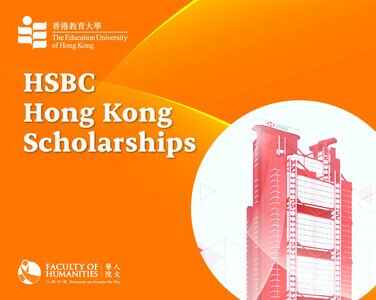 HSBC Hong Kong Scholarship
