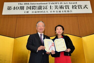 国际泷富士美术奖得主