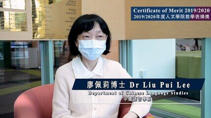 Dr LIU Pui Lee, Recipient of the Certificate of Merit 2019/20