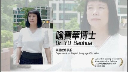 Dr YU Baohua, Recipient of the Award of Caring Teacher Commendation Scheme 2021/22