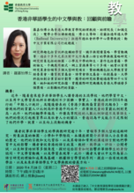 香港非華語學生的中文學與教：回顧與前瞻 縮圖