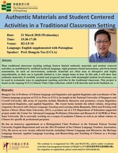 2017-2018年度 語言學名家講座系列 「Authentic Materials and Student Centered Activities in a Traditional Classroom Setting」 thumbnail