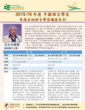 2015-16年度 香港本地语言学家讲座系列（一）（二）「语言的来龙去脉（上）：语言与演化」及「语言的来龙去脉（下）：语言与大脑」 缩图