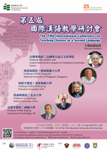 The Fifth International Conference on Teaching Chinese as a Second Language thumbnail
