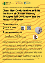 Chan, Neo-Confucianism and the Tradition of Chinese Literary Thought: Self-Cultivation and the Practice of Poetry 缩图