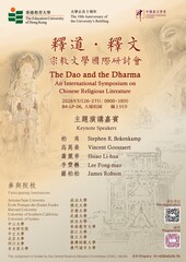 “The Dao and the Drama” An International Symposium Chinee Religious Literature