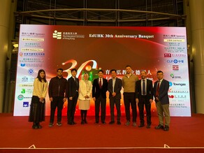 EdUHK 30th Anniversary Banquet thumbnail