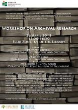 Workshop on Archival Research 縮圖