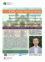 Additional Language Support for Migrant-Background Children  in Mainstream Schooling in England: Policy, Theory and Practice thumbnail