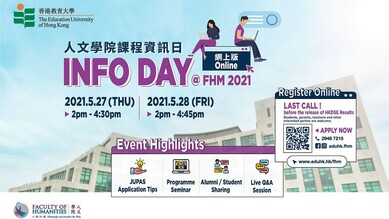 香港教育大学人文学院课程资讯日（网上版） 缩图