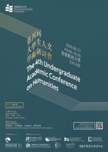 The 4th Undergraduate Academic Conference on Humanities thumbnail