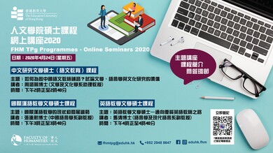 FHM Taught Postgraduate Programmes - Online Seminars 2020 thumbnail