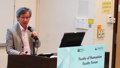 Faculty Forum of the Faculty of Humanities 縮圖