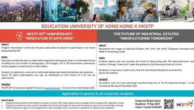 EdUHK X HKSTP: Chance to Collaborate with Professional Artists 縮圖