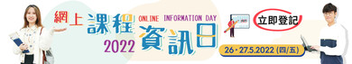 Online Info Day @FHM 2022 thumbnail