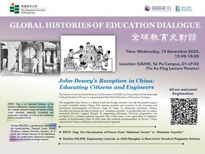 The Third Seminar of Global Histories of Education Dialogue (GHED-3)  thumbnail