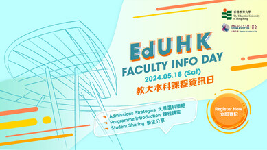 EdUHK Faculty Info Day 2024 thumbnail