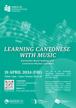 Register Now! Captivating Fusion of Cantonese Rhymes and Musical notes thumbnail