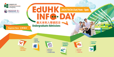 EdUHK Info Day 2024 thumbnail