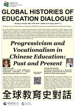  Global Histories of Education Dialogue 全球教育史對話 : "Progressivism and Vocationalism in Chinese Education: Past and Present" thumbnail