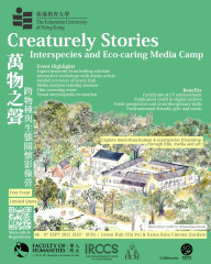 Creaturely Stories: Interspecies and Eco-caring Media Camp