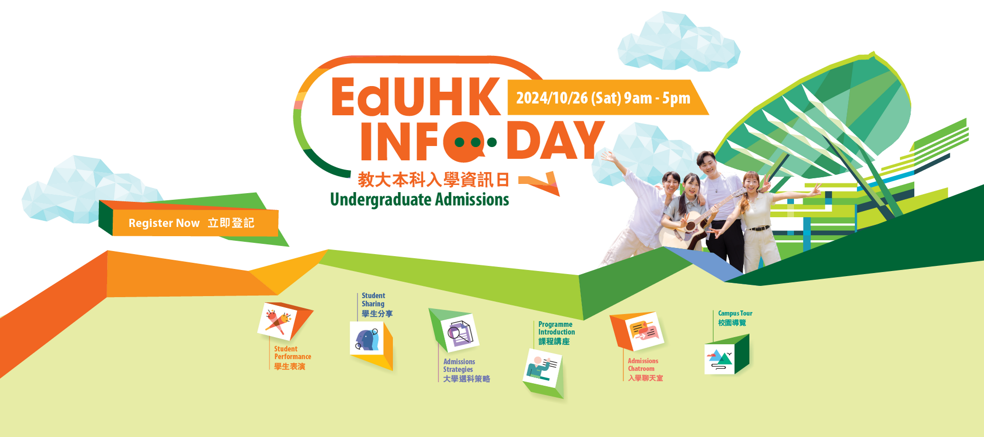 EdUHK Info Day 2024