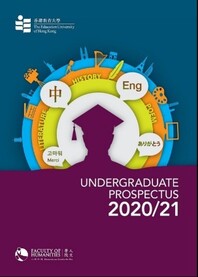 2020/21年度學士學位招生章程