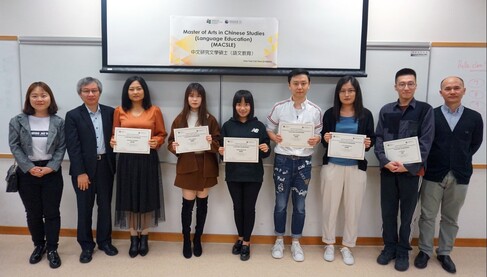 The First MACSLE Scholarship Presented to Six Outstanding Students