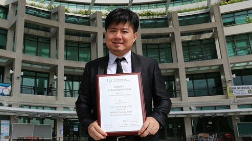 恭賀姜鍾赫博士榮獲大學教育資助委員會傑出教學獎