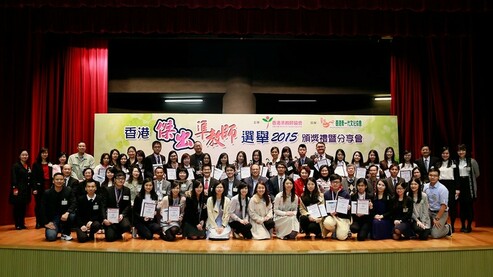 人文学院学生夺得「香港杰出准教师选举2015」奖项