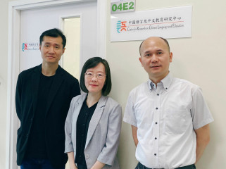 Centre for Research on Chinese Language and Education (CRCLE) Shares its Commitment to Bridging Tradition and Innovation