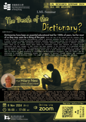 The Death of the Dictionary?