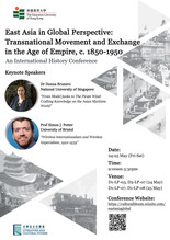 An International History Conference "East Asia in Global Perspective: Transnational Movement and Exchange in the Age of Empire, c. 1850-1950" 縮圖