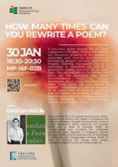 How Many Times Can You Rewrite a Poem?