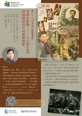 【第二十七次香港文學讀書會】