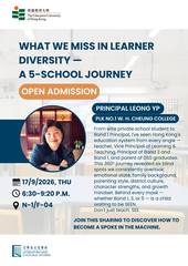 Invitation to the Seminar: "What We Miss in Learner Diversity — A 5-School Journey"