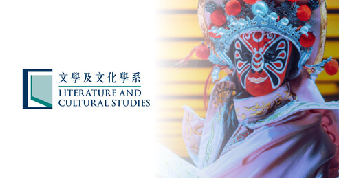 第六届语文教育与思想文化学术研讨会