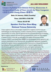 Corpus stylistics and Chinese literary discourses: A comparative study of four novels by Shen Congwen (沈从⽂) and Chang Eileen (张爱玲)