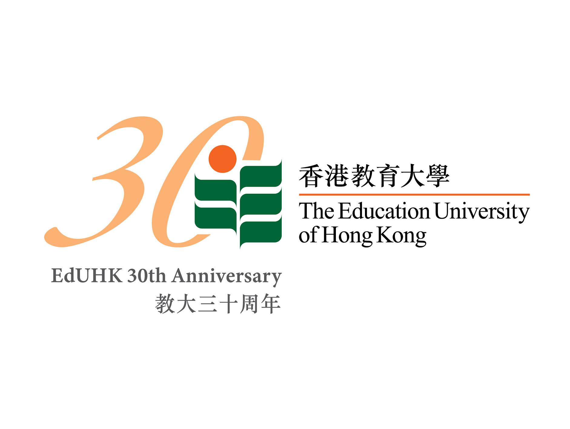 EdUHK 30th Anniversary: Education Talent Virtue (video)