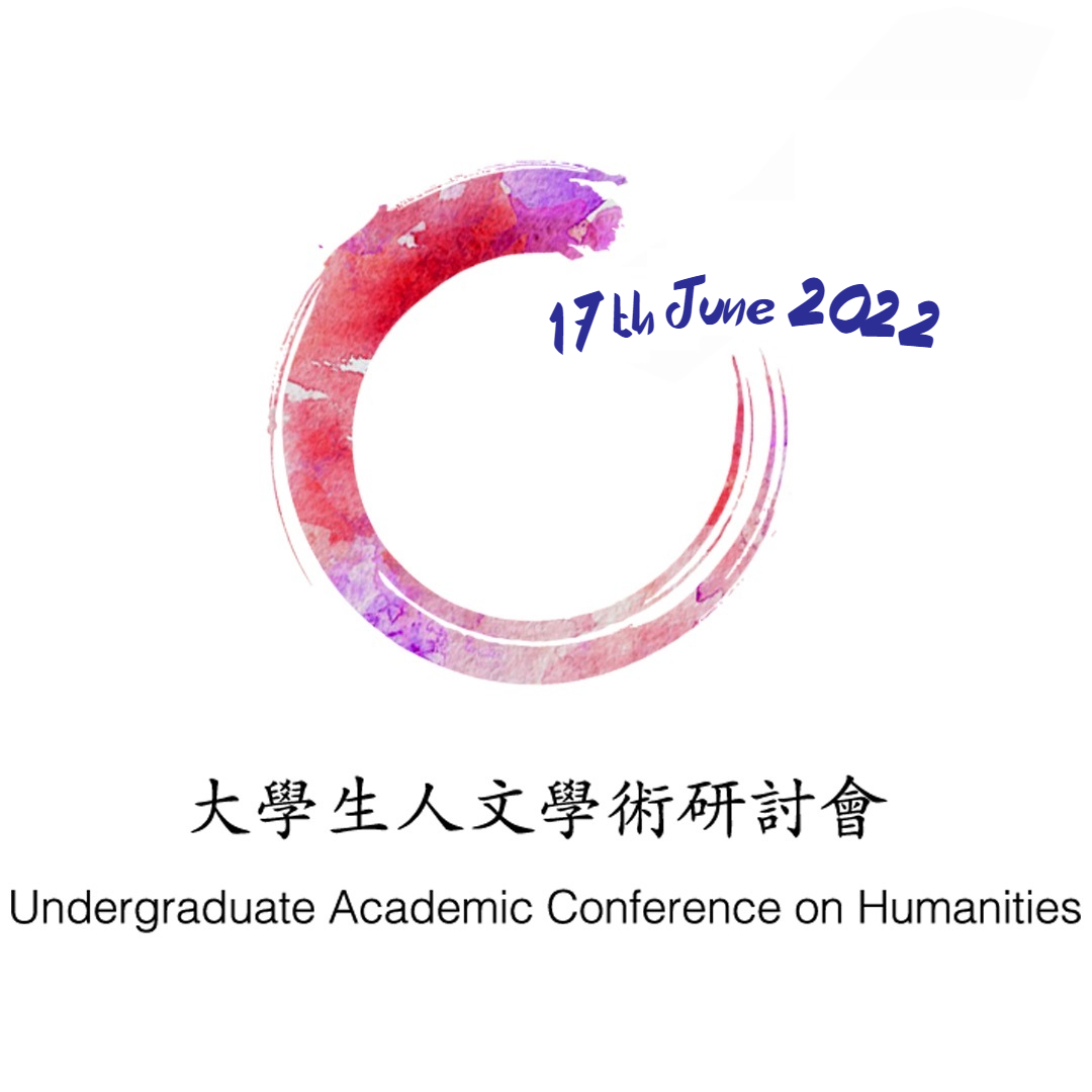 Undergraduate Academic Conference on Humanities