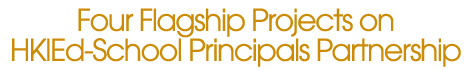 Four Flagship Projects on HKIEd-School Principals Partnership