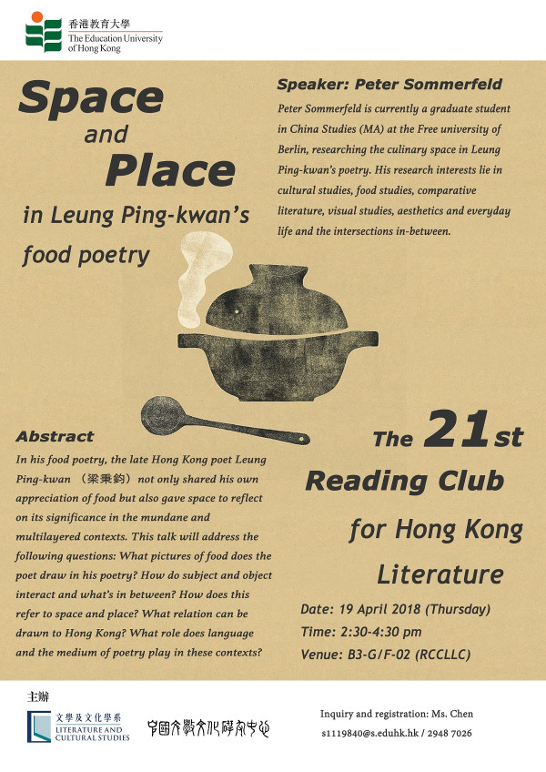 The 21st Reading Club for Hong Kong Literature: Space and place in Leung Ping-kwan（梁秉鈞）’s food poetry