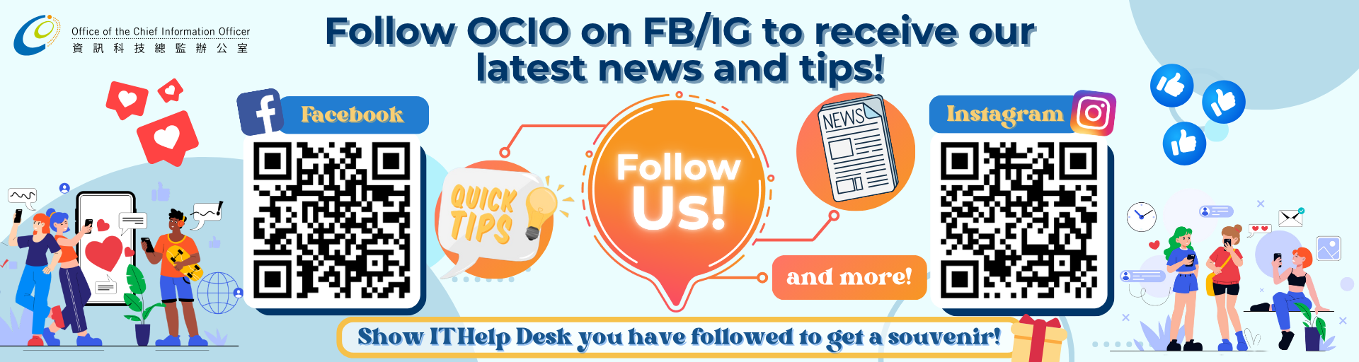 Follow OCIO on FB/IG to receive our latest news and tips