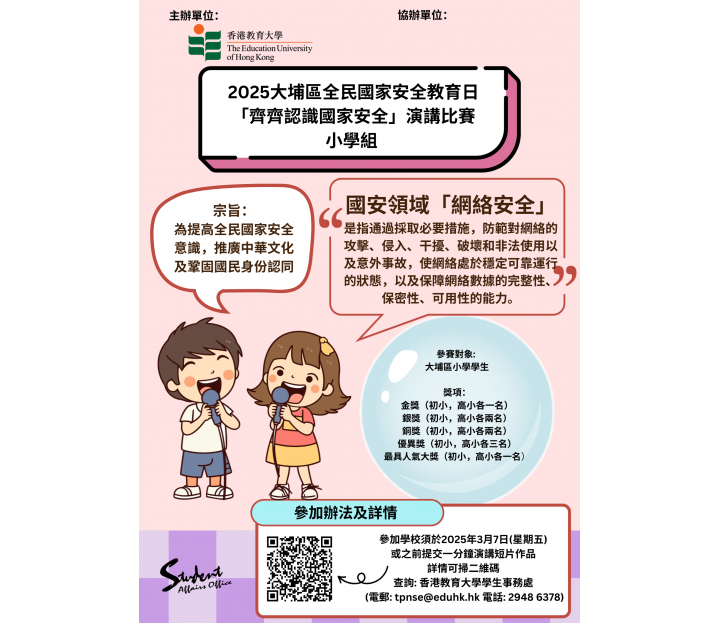 小學組海報