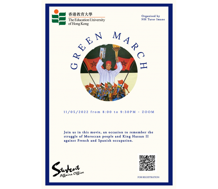 Imane_Green March_poster