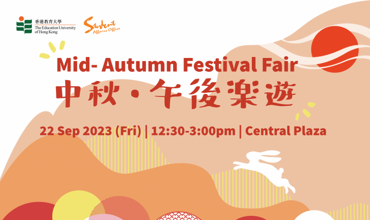Mid Autumn Festival Fair Poster 2023-24-01
