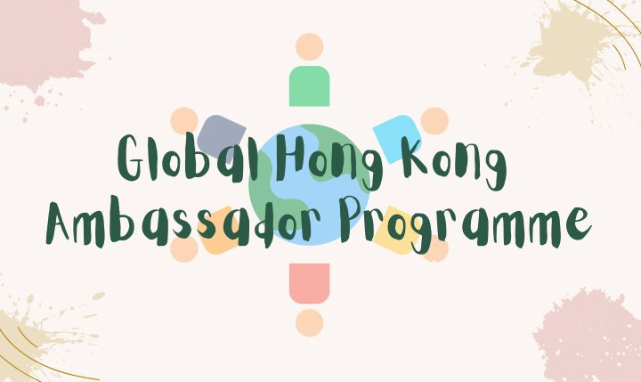 Global Hong Kong Ambassador Programme (400 × 240 px) (1)