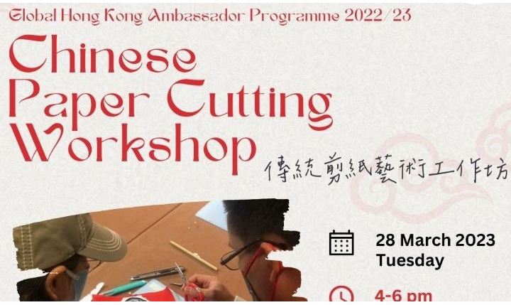 Chinese Paper Cutting Workshop (1)