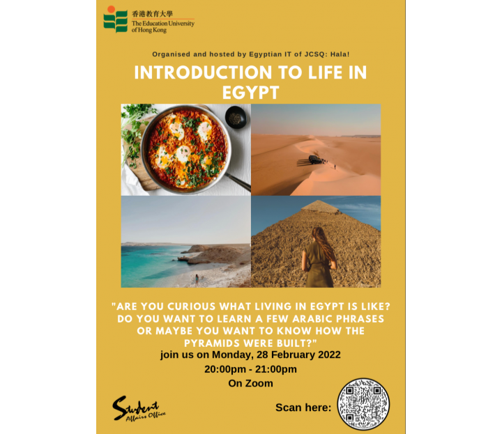 Hala_Introduction to life in Egypt_poster