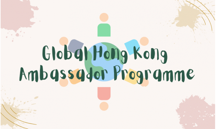Global Hong Kong Ambassador Programme (400 × 240 px)